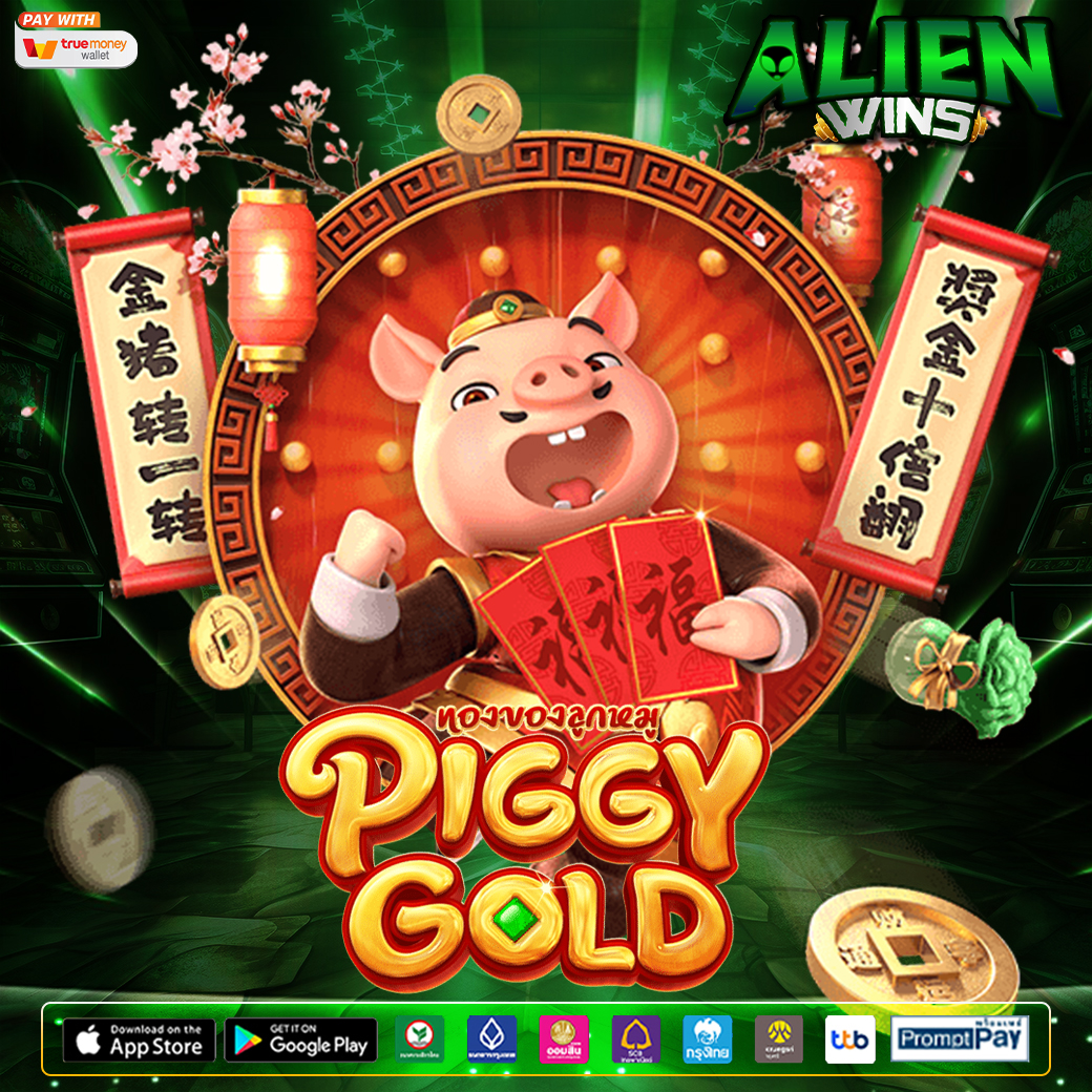 Piggy Gold